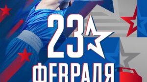 Публикация: 23.02.2023
