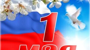 Публикация: 01.05.2023