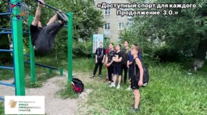 Активно продолжается проведение мероприятий в рамках реализации нашего проекта «Доступный…
