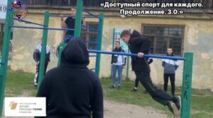 Полным ходом продолжаются мероприятия в рамках реализации нашего проекта «Доступный…
