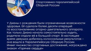 Наша спортсменка, обучающаяся ГБОУ ООШ № 18 г. Сызрани Диана…