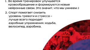 А вы знали, что регулярные тренировки улучшают работу мозга? 🧠…