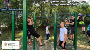 А мы продолжаем проведение спортивных мероприятий в рамках реализации проекта…