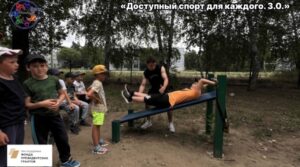 Активно продолжается проведение групповых тренировок в рамках «Доступный спорт для…