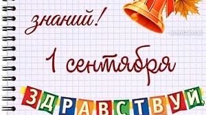 Публикация: 01.09.2023
