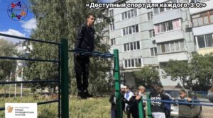 В рамках реализации проекта «Доступный спорт для каждого. 3.0.» в…