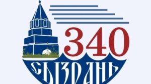 С юбилеем , любимый город !!!