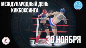 Публикация: 30.11.2023