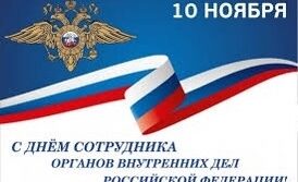 Публикация: 10.11.2023