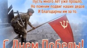 Публикация: 09.05.2024