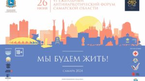 26 июня — международный день борьбы с незаконным оборотом наркотических…