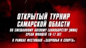 Совсем скоро…..📣📣📣 8 сентября в фск «ЛИДЕР», Сызрань встречай 💣…