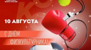 Публикация: 10.08.2024