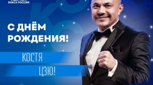 🎂 Сегодня 55-й день рождения отмечает выдающийся советский и российский…