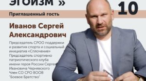 Слушайте новый подкаст! Тема: здоровый мужской эгоизм. В гостях у…