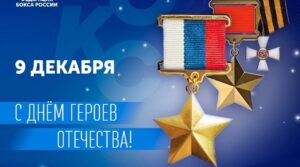 Публикация: 09.12.2024