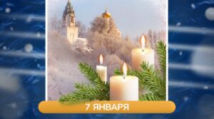 ✨ Поздравляем всех православных христиан с самым светлым и радостным…