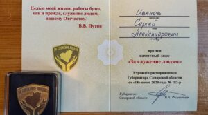 Церемония награждения волонтеров и добровольцев гуманитарных миссий , оказывающих помощь…