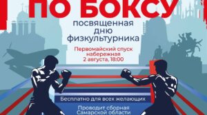 🔥 Открытая тренировка по боксу для всех желающих! 💥 2…