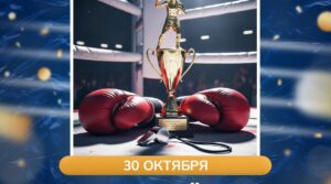 🥊 Сегодня в России отмечают День тренера. Это праздник людей, которые помогают…