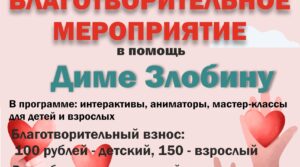 ‼СЫЗРАНЬ, ДЛЯ ВАС‼ 🧡БЛАГОТВОРИТЕЛЬНОЕ МЕРОПРИЯТИЕ ДЛЯ ВСЕЙ СЕМЬИ🧡 Приходи сам…