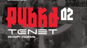 https://rubka.ticketscloud.org Билеты уже доступны к покупке 🪓 О парах на…