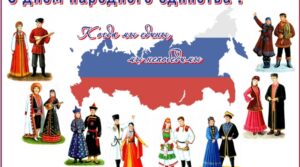 Сегодняшний праздник — прекрасный повод вспомнить о подвигах прошлого, поблагодарить…