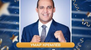 🎂 Сегодня день рождения отмечает президент Международной ассоциации бокса Умар…