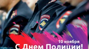 Публикация: 10.11.2025