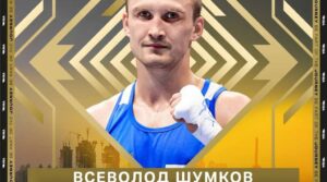 🥇В копилку золотых наград Всеволода Шумкова добавилась медаль чемпионата мира!