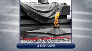 🕊️ Ежегодно в этот день чтят память героев, отдавших свои…