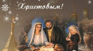 Публикация: 07.01.2026