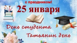 Публикация: 25.01.2026