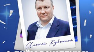 🎂Сегодня день рождения отмечает председатель Высшего наблюдательного совета Федерации бокса…