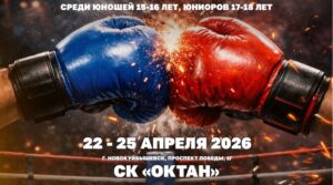 Дорогие друзья, любители бокса и активные спортсмены 🥊 Мы приглашаем…