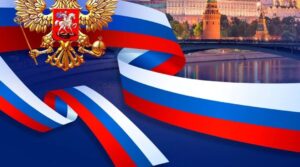 Сплочение от всей души поздравляет всех россиян с великим праздником…