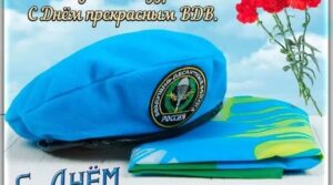 Ребята! Сегодня мы слышим слова поздравлений в адрес тех, кто…